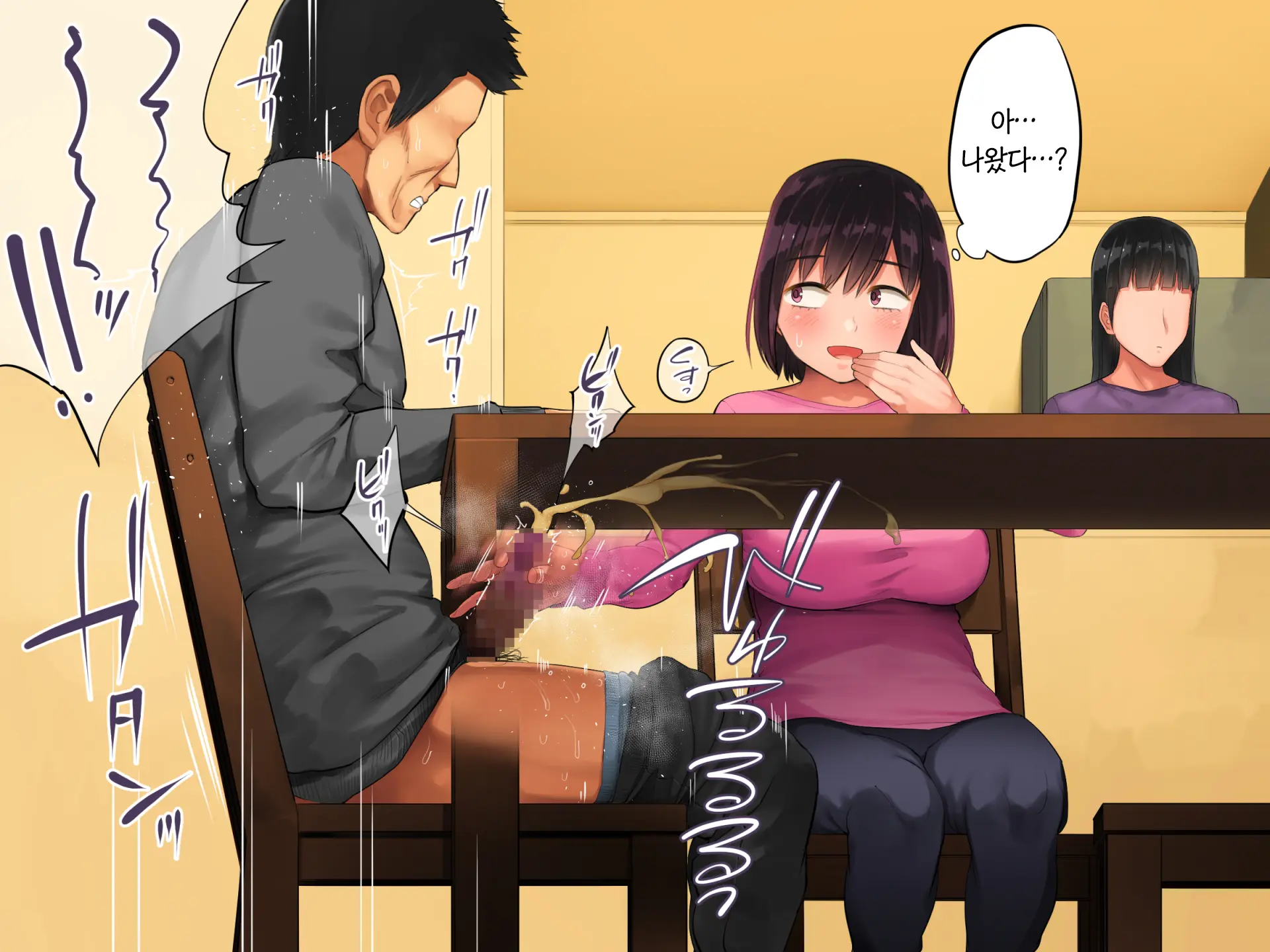 Teshio Ni Kaketa Musume Ga Ore No Ko Janai To Hanmei Shitanode 애지중지 키운 딸이 내 아이가 아니라고 판명되어서